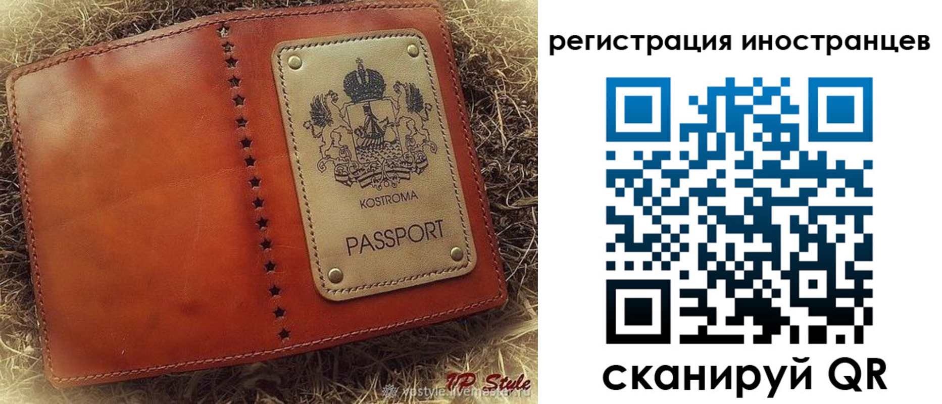 прописка гарантия в Бородино