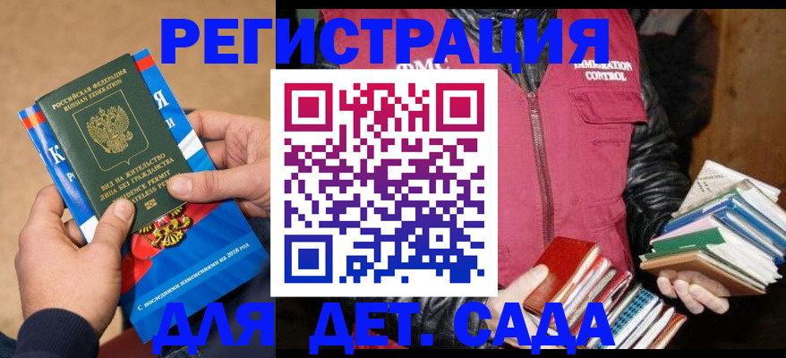 прописка иностранных граждан в Бородино