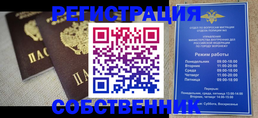 временная регистрация адрес в Бородино