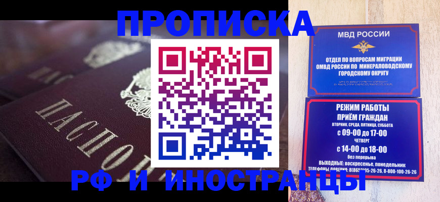 где прописаться в Бородино