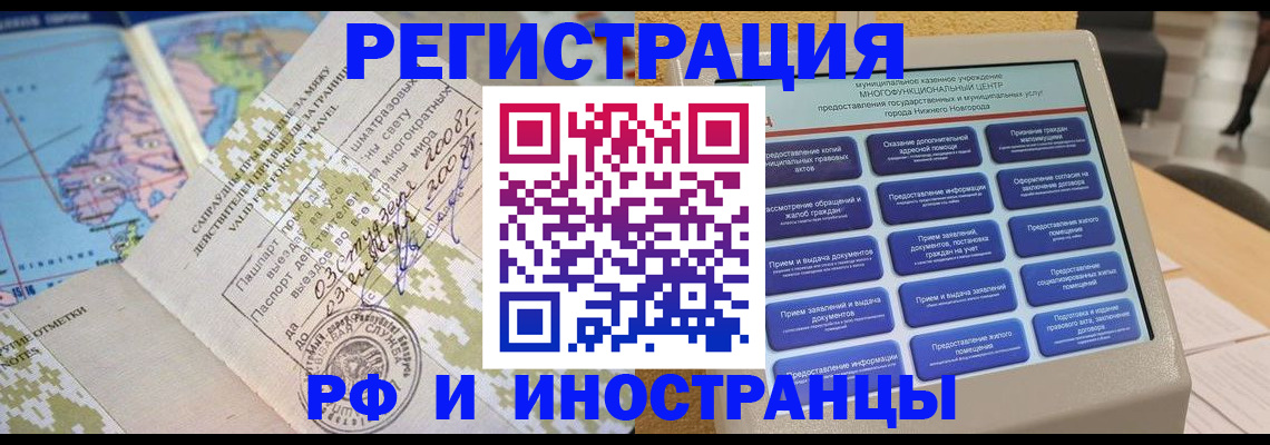 где прописаться в Бородино